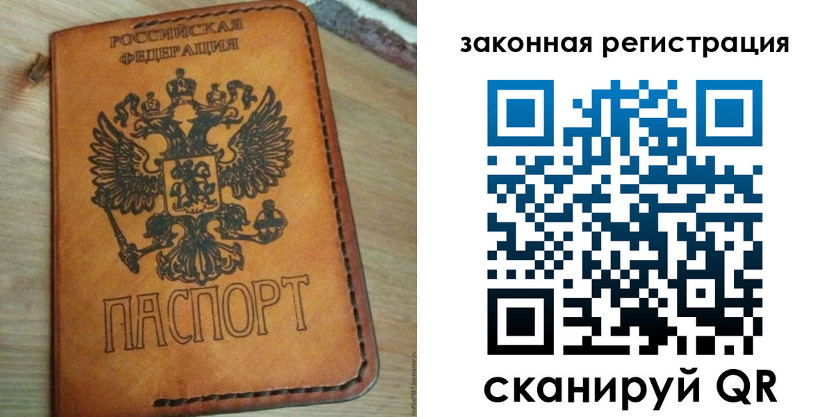 временная регистрация для школы в Люберцах