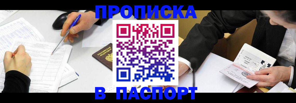 временная регистрация госуслуги в Люберцах