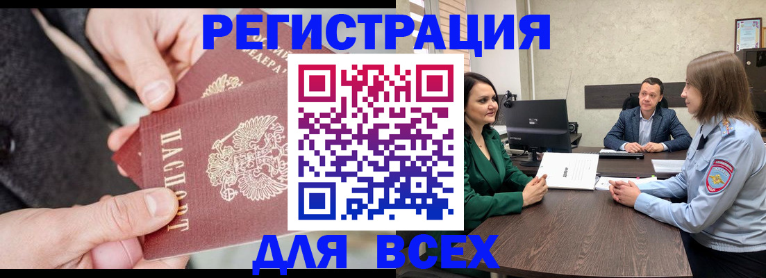 прописка для кредита в Люберцах