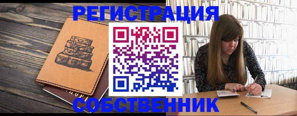 временная регистрация поиск в Люберцах